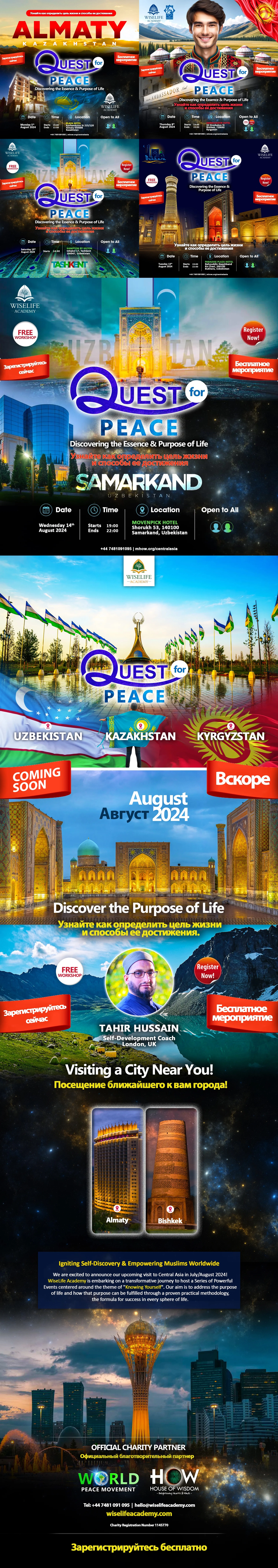 Event Banner